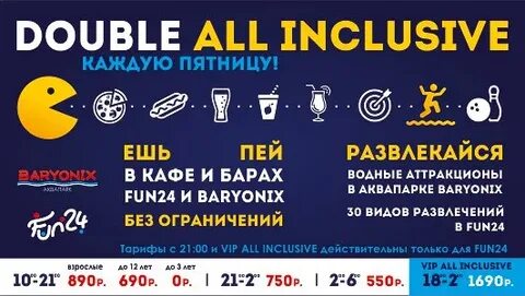 Фан 24 расписание