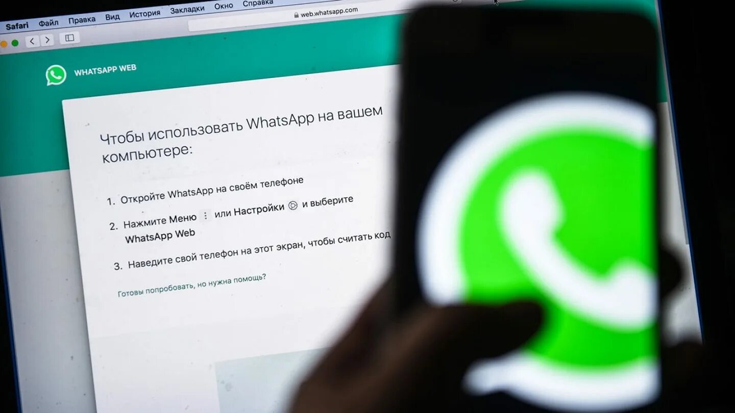 Ватсап не открывает файлы. Блокировка WHATSAPP. Сбой в работе ватсап. Ватсап заблокирован. Фото на ватсап.