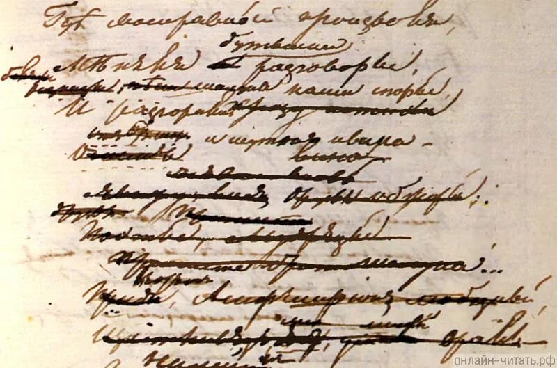 Тексты писем пушкина. Черновой автограф. Тексты писем пушкина. Тексты писем пушкина. Почерк пушкина в лицее.