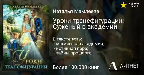 Читать книгу натальи мамлеевой