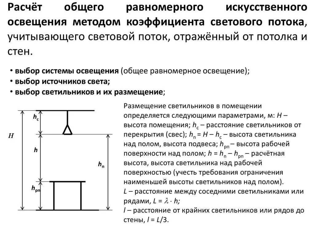 Для освещения трех классов потребовалось 15 ламп