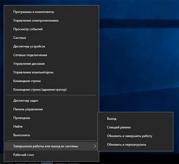 Windows 10 x64 не устанавливает обновления. Выключение компьютера windows 10. обновить и перезагрузить windows 10. меню завершения работы. установить обновления и завершить работу.