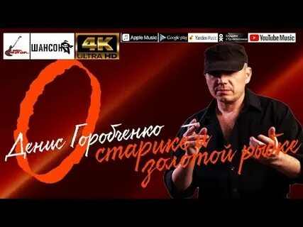 Золотой шансон 2024