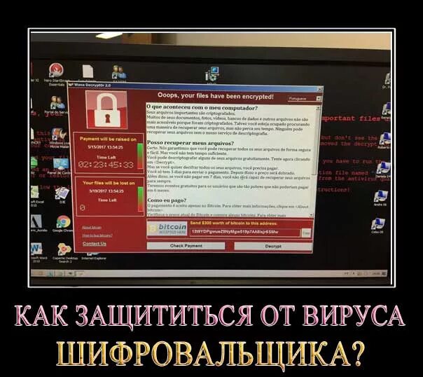 Расшифруем вирус шифровальщик. Расшифруем вирус шифровальщик