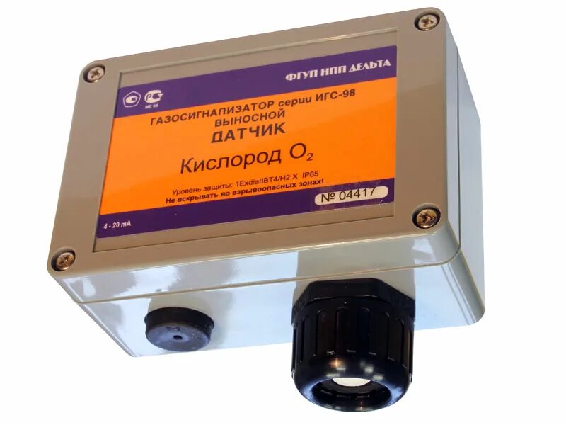 датчик выносной марш-д ip 65. датчик со газоанализатор. датчик-газоанализатор оптический стационарный gs-01. датчик-сигнализатор термохимический дат-м-03 ибял. датчик со газоанализатор.