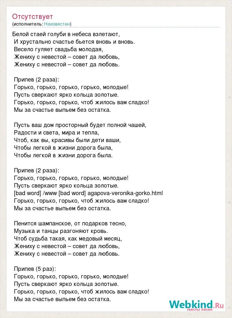 Песня скажите лебеди. Песни про снег. Стая белых лебедей символ. Песня скажите лебеди скажите белые. Лебеди на финском заливе.