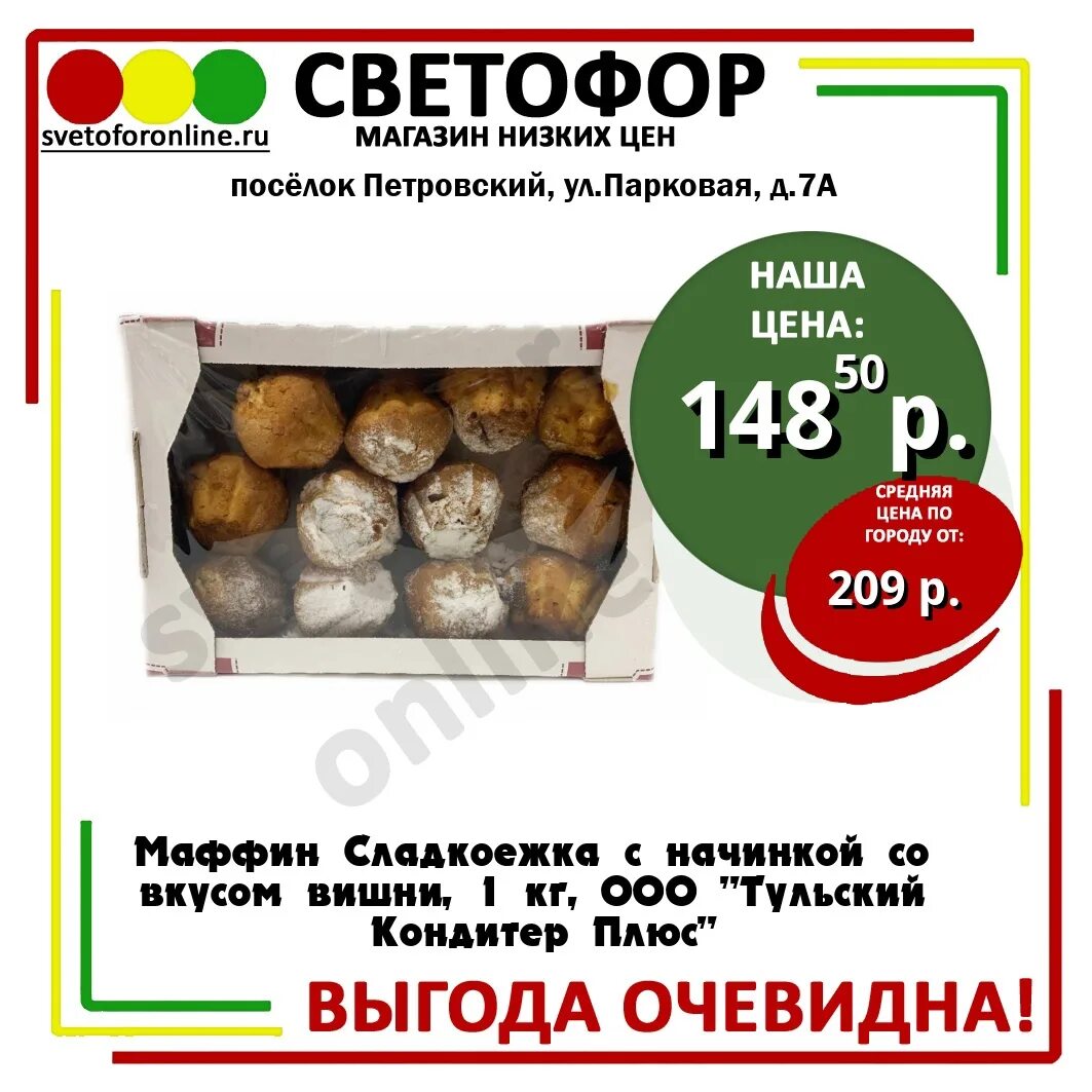 Светофор ярцево каталог. Магазин светофор плавск. Пельмени сибирская коллекция с маслом. Овощной плов светофор. Светофор ярцево каталог.