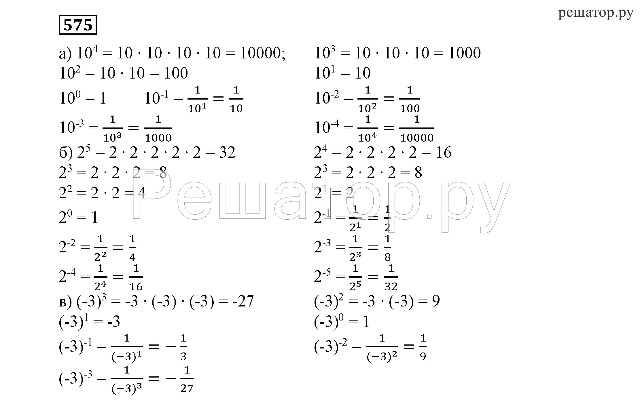 Алгебра 9 класс макарычев 575. 575 геометрия 8 класс атанасян. Алгебра упр 575. Алгебра упр 575. Алгебра 9 класс макарычев номер 575 гдз.