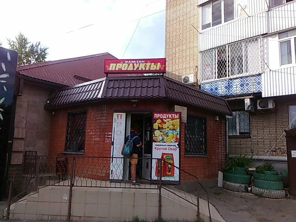 Магазин ваш дом. Столовые в городе аксай. Мастер аксай. Мастер аксай. Стоматологическая клиника стомсервис.