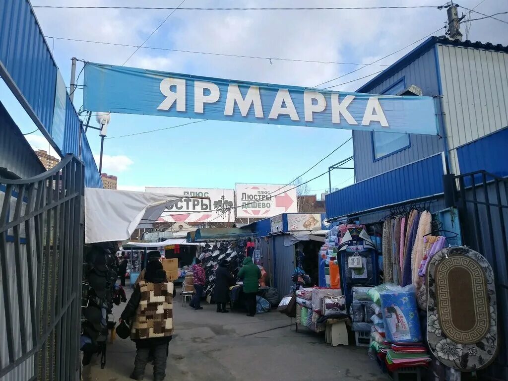 Рынки города владивосток. Рынок Монорама Адыгея. Вещевой рынок. Вещевой рынок Курск. Продуктовый рынок.