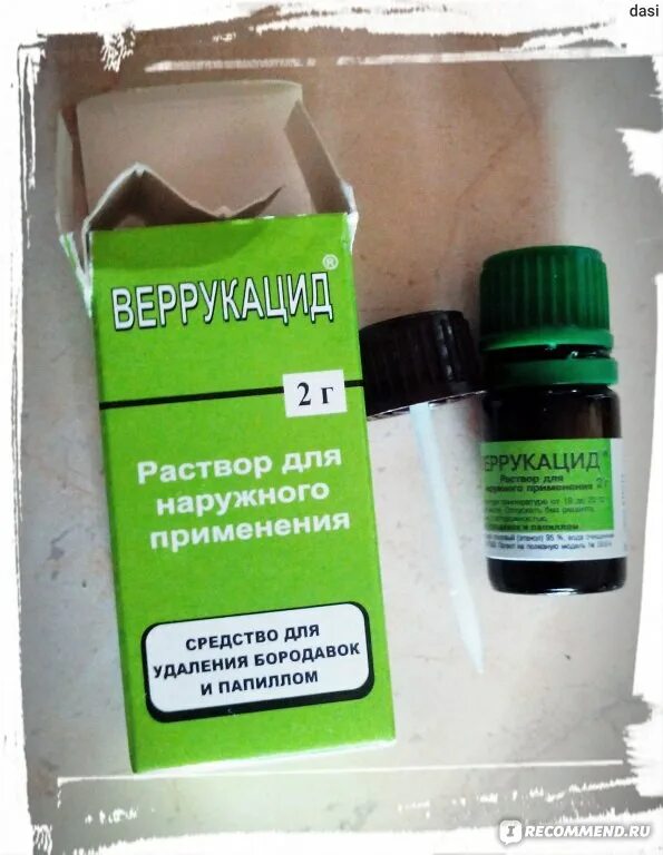 Средство от бородавок и папиллом самое лучшее. Веррукацид ретиноиды. лекарство от папиллом и бородавок. таблетки от бородавок и папиллом. от папиллом средство папиллом.