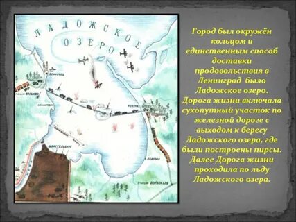 Карта ладожского озера дорогой жизни