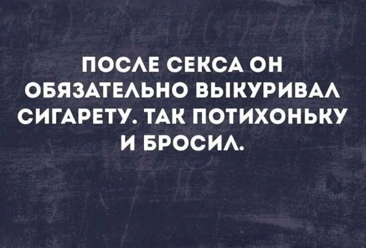 Секс После 90