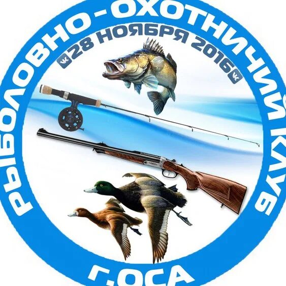 Охотник и рыболов. Рыболовно-охотничий клуб. Охотничий клуб логотип. Охота макет.