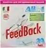 Feedback all in. Feedback all in