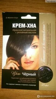 Крем хна индийская фитокосметик