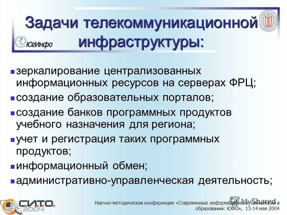 Задачи телекоммуникации. Задания на телекоммуникации. Задачи телекоммуникационных компаний. Научно-методическая деятельность в медицине.