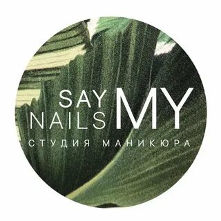 Маковского 26 say my nails