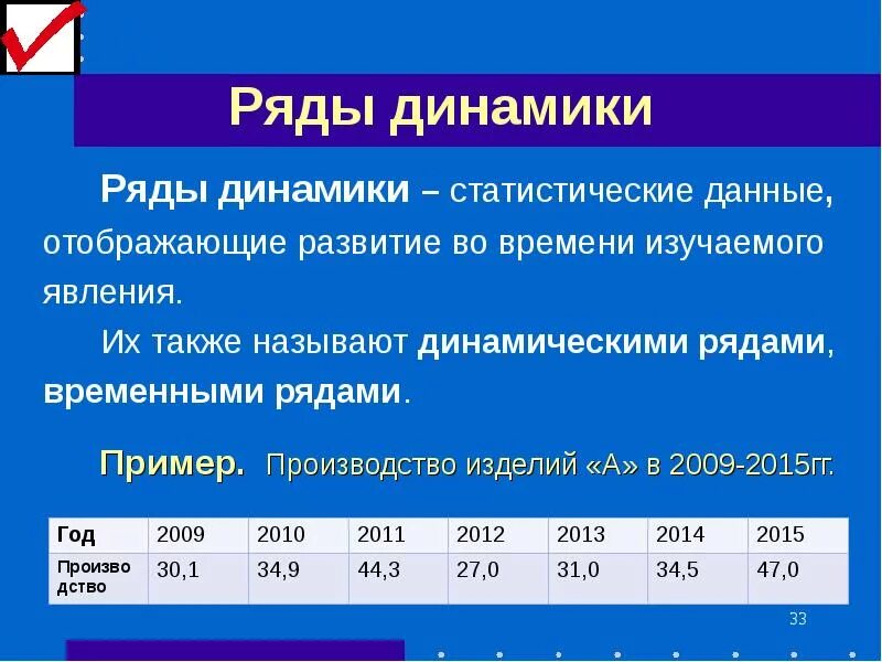 Статистическими данными называется