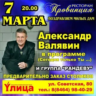 Афиша в александрове