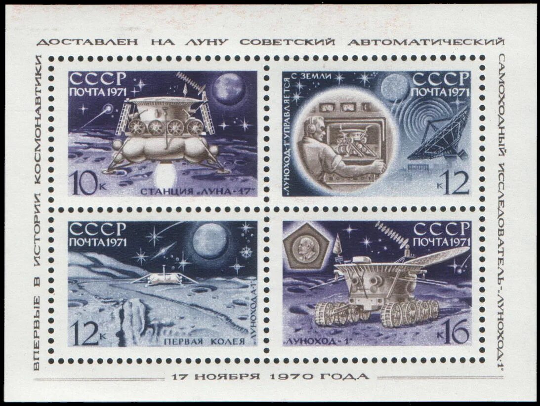 Почтовые марки ссср 1924 -41 гг. Марка 1 17. Марка 1 17. Марка россия 1992 год 1. Марка 1 17.