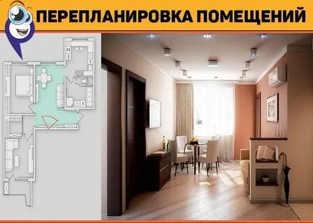 Компания перепланировка в срок