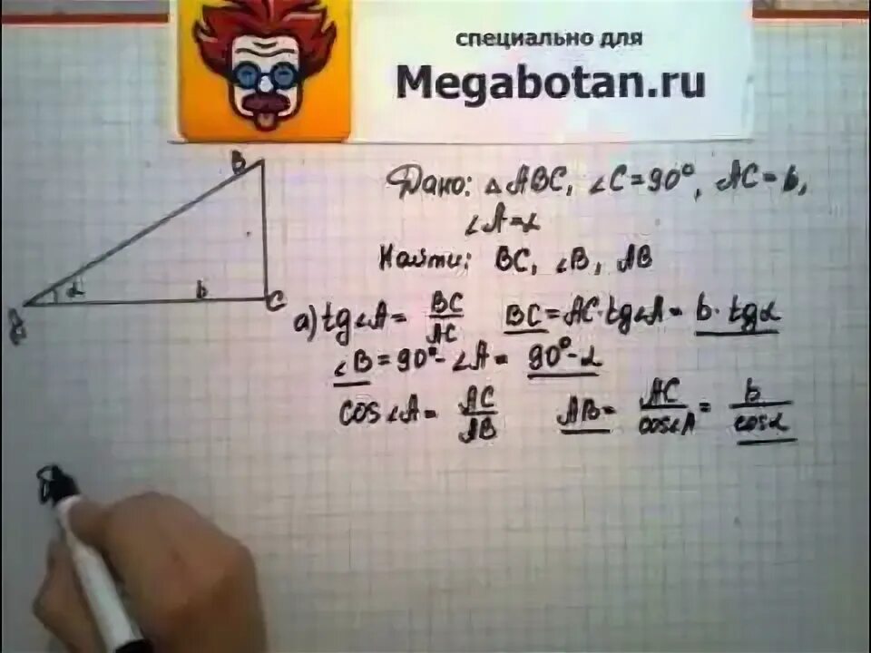 Геометрия 9 класс атанасян номер 595. Геометрия 8 класс Атанасян 595. Геóметрия номер 595 Атанасян. Геометрия 8 класс Атанасян номер 595 решение.