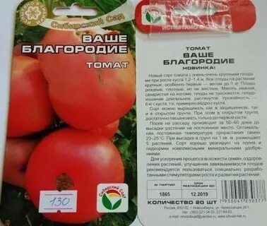Томат ваше благородие