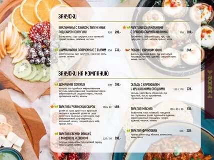 Кинза ижевск меню