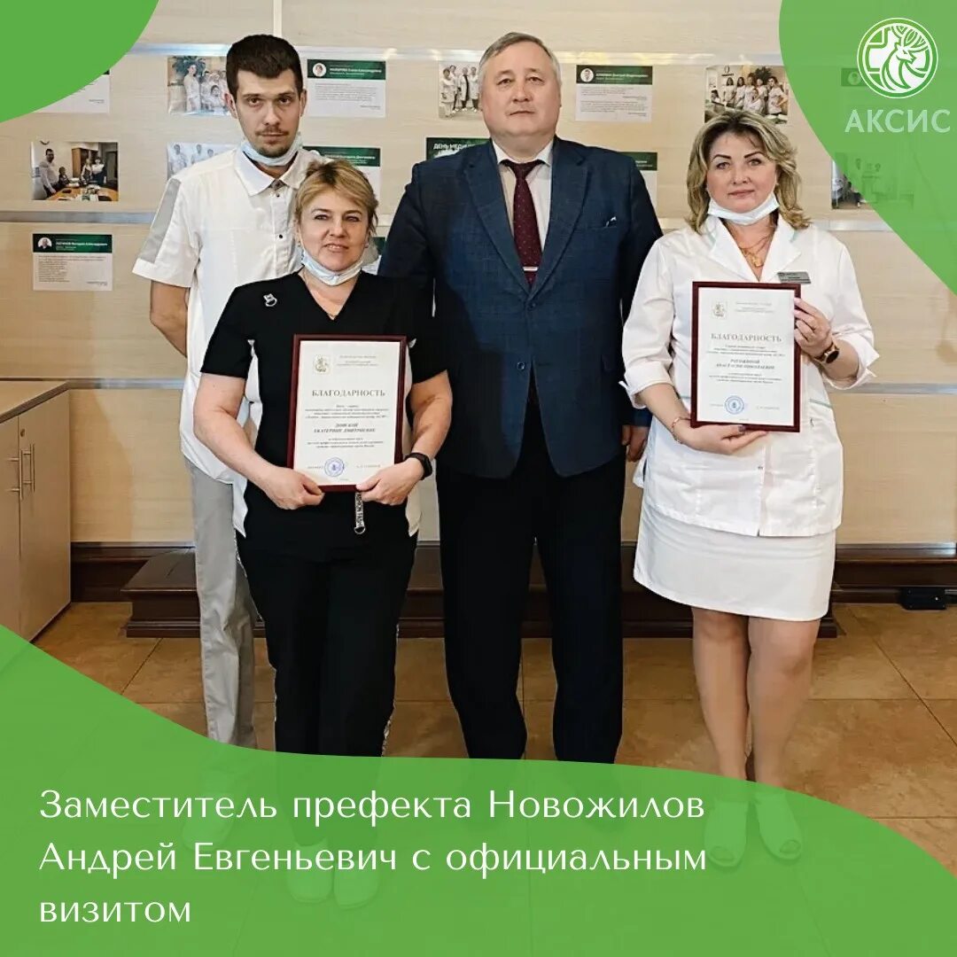 Аксис в зеленограде. Аксис белгород медицинский центр.