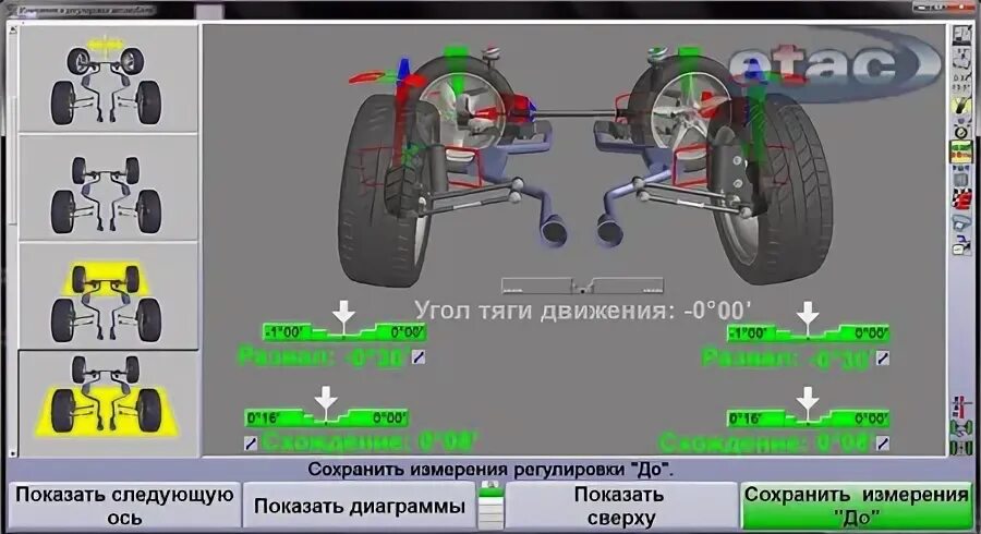 Сделать развал рядом со мной. Кастер развал схождение. Развал схождение ваз 2107. Сделать развал рядом со мной. Сделать развал рядом со мной.