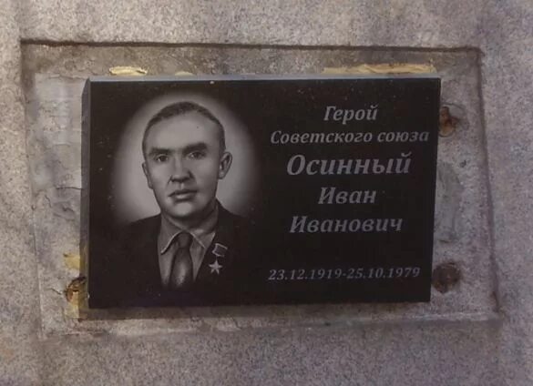 Номер ивана ивановича
