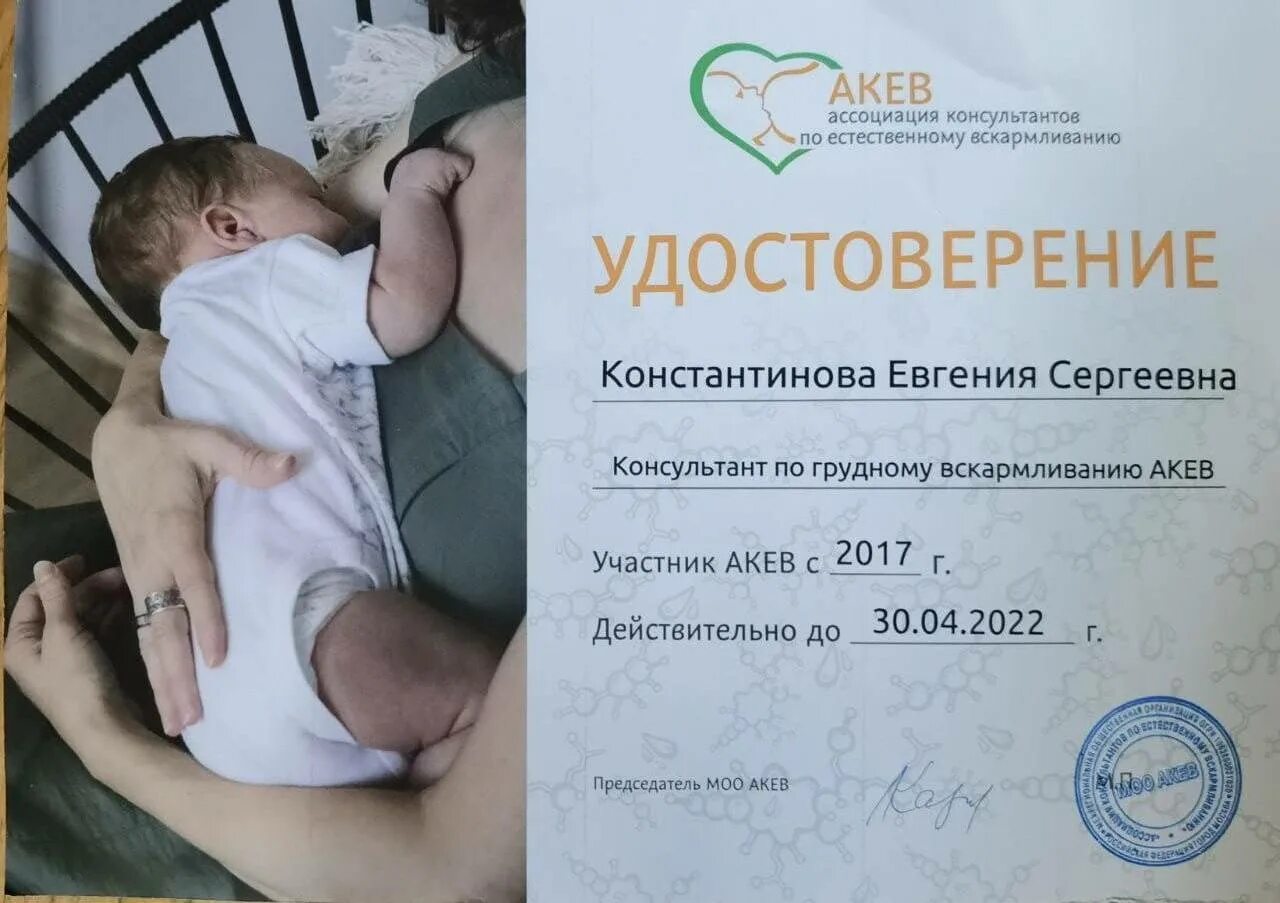 Акев гв. Акев консультанты по гв. Акев гв. Грудное вскармливание новорожденного. Акев консультанты по гв.