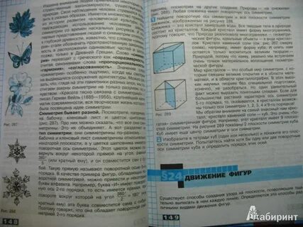 Наглядная геометрия 5 6 класс ответы