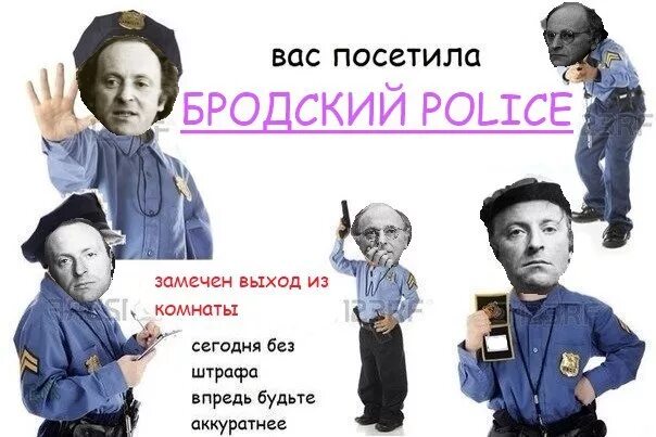 Вас посетил. Вас посетила Police. Впредь будьте аккуратнее Мем. Вас посетила полиция Мем. Не заметив выход