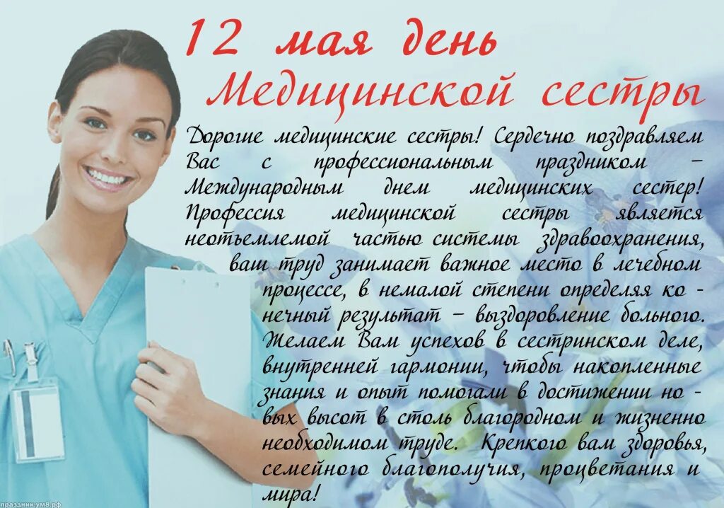 Что грозит медсестре. Ошибки медсестры. Что грозит медсестре. Фотография медсестры. Что нельзя делать медсестрам.