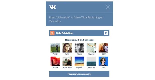 Popup Тильда. Tilda попап ВКОНТАКТЕ. Popup: vkontakte social plugin.