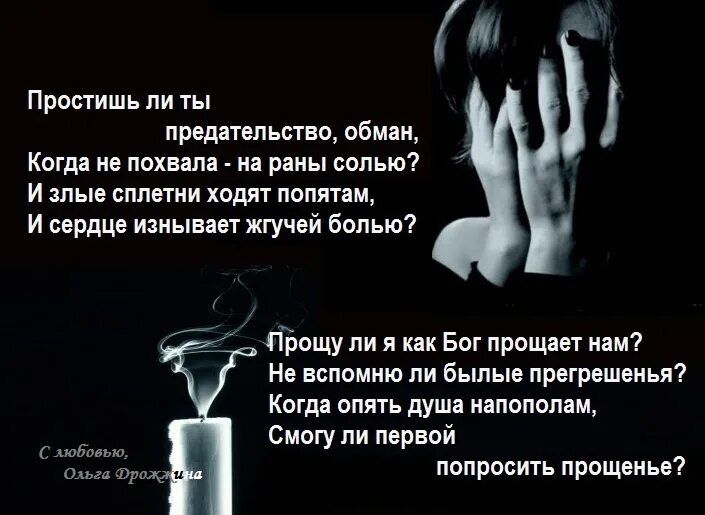 Как правильно предаешь
