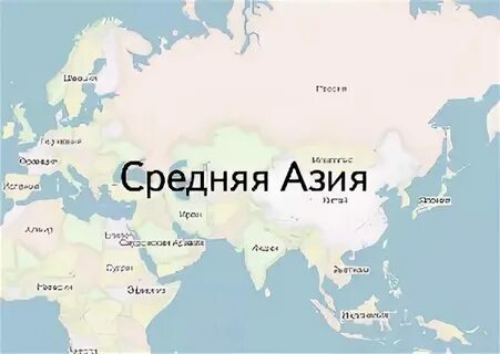 Азия сколько букв