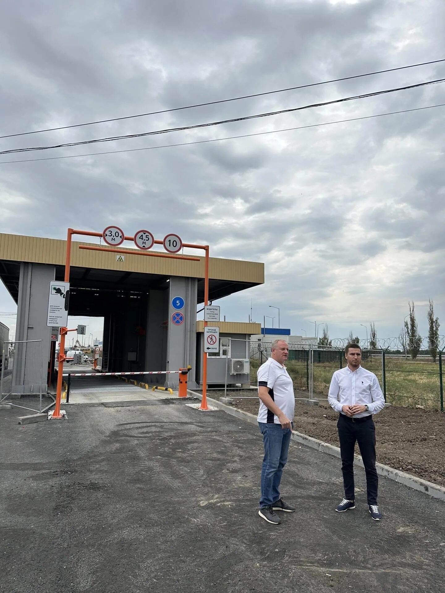 Обустройство пунктов пропуска