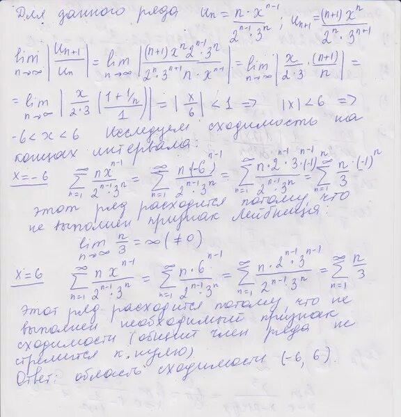 Г 1 2n 1. Ряд (-1)^n*(2n)!!/(2n+1)!! Сходимость. Ряд n=1, n^3/2^n. Сходимость ряда n/2^n. 1/(3^N - N^2) сходимость.