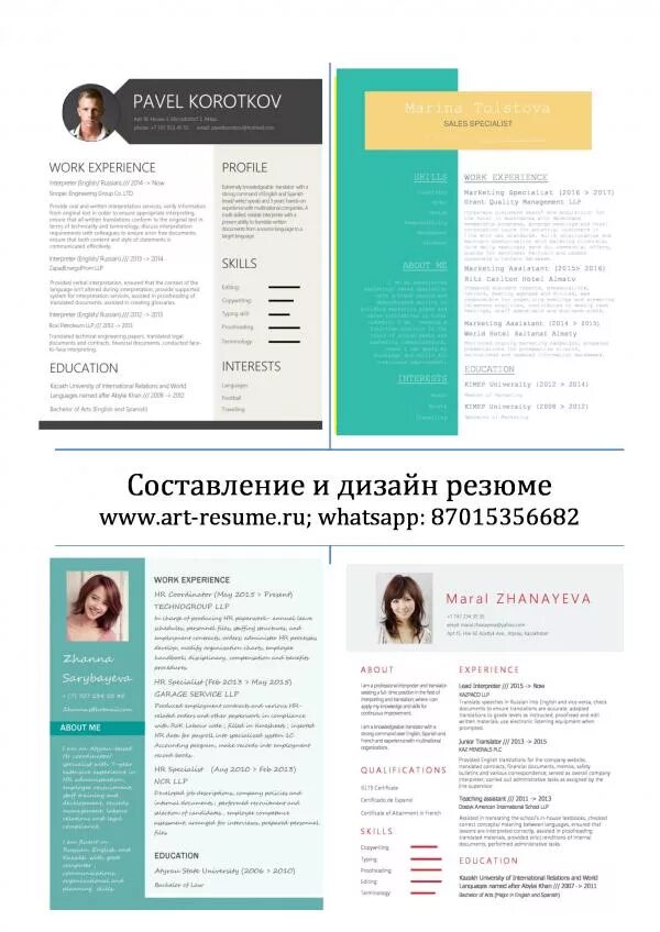 Как отправить резюме на ватсап. Как отправить резюме. Как отправить резюме на ватсап. Резюме whatsapp. Headhunter резюме.