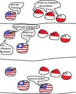 Смешные картинки страны