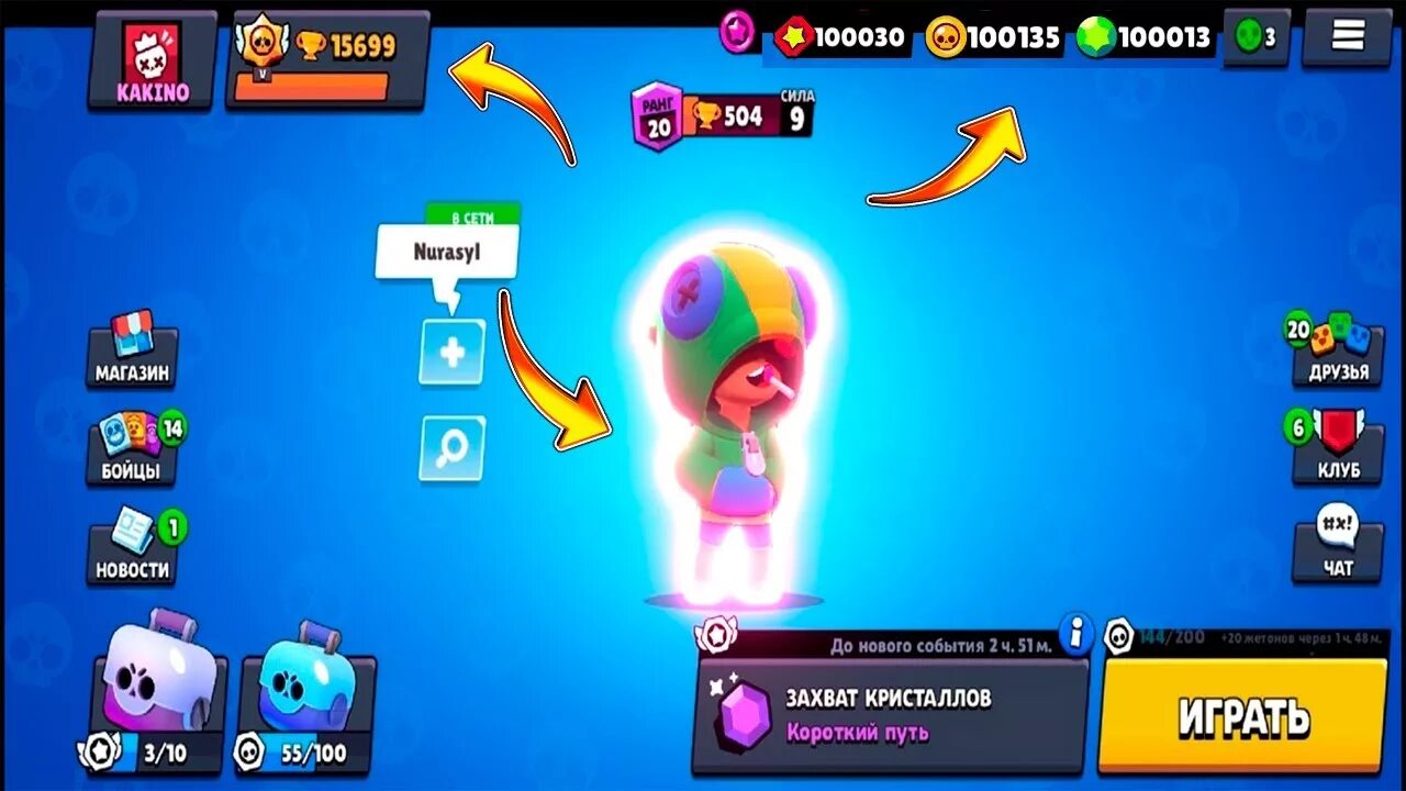 Коды на Браво старс. Чит на БРАВЛ. Коды в Brawl Stars. Чит коды на Brawl Stars.