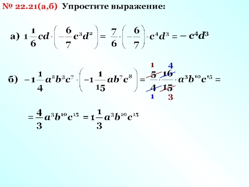 Упростить а2 3. Упростите выражение. 6a+4a упростить выражение. Упростите выражение -21 4-10а -54а. Упростить выражение 5.