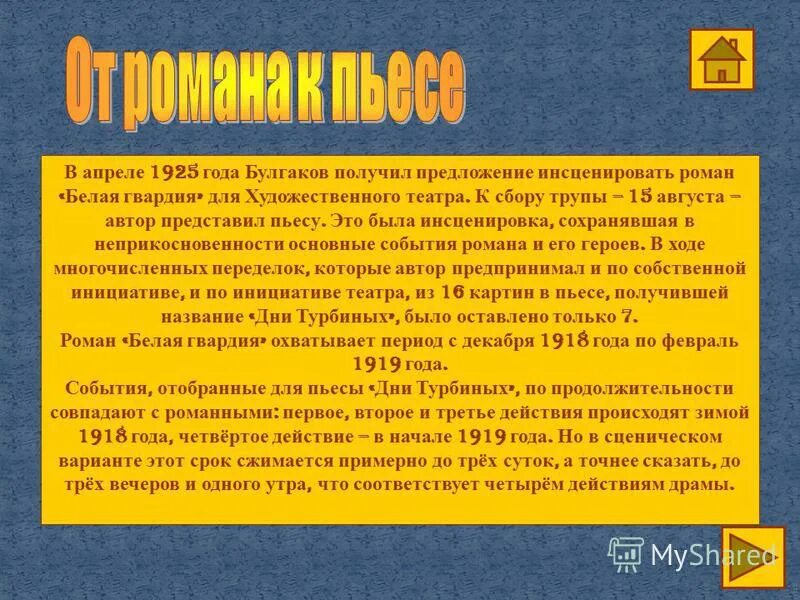 Проблема нравственного выбора в белой гвардии. Проблематика романа белая гвардия. Понимание чести и долга. Проблема нравственного выбора в белой гвардии. Проблема нравственного выбора в белой гвардии.