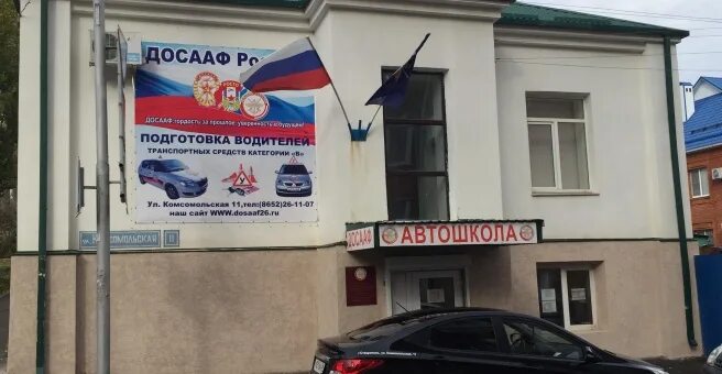 Фото: ДОСААФ России, автошкола Яндекс Карты