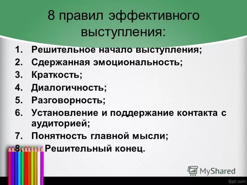 Публичное выступление 10 класс русский