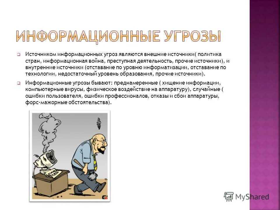 классный час на тему законопослушное поведение. противоправное поведение примеры. жаргон криминального мира доклад. вовлечители несовершеннолетних. вовлечение несовершеннолетнего в совершение преступления.