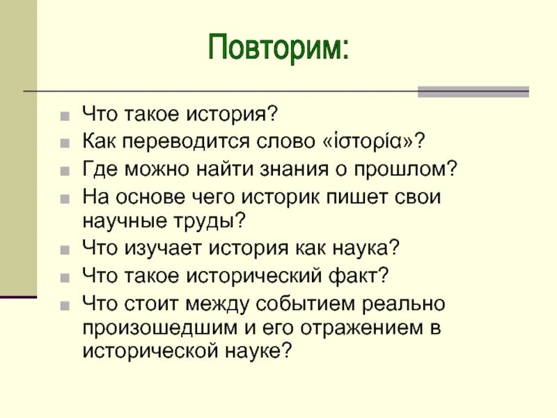 Где искать знания